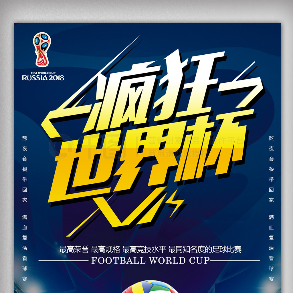 准的传