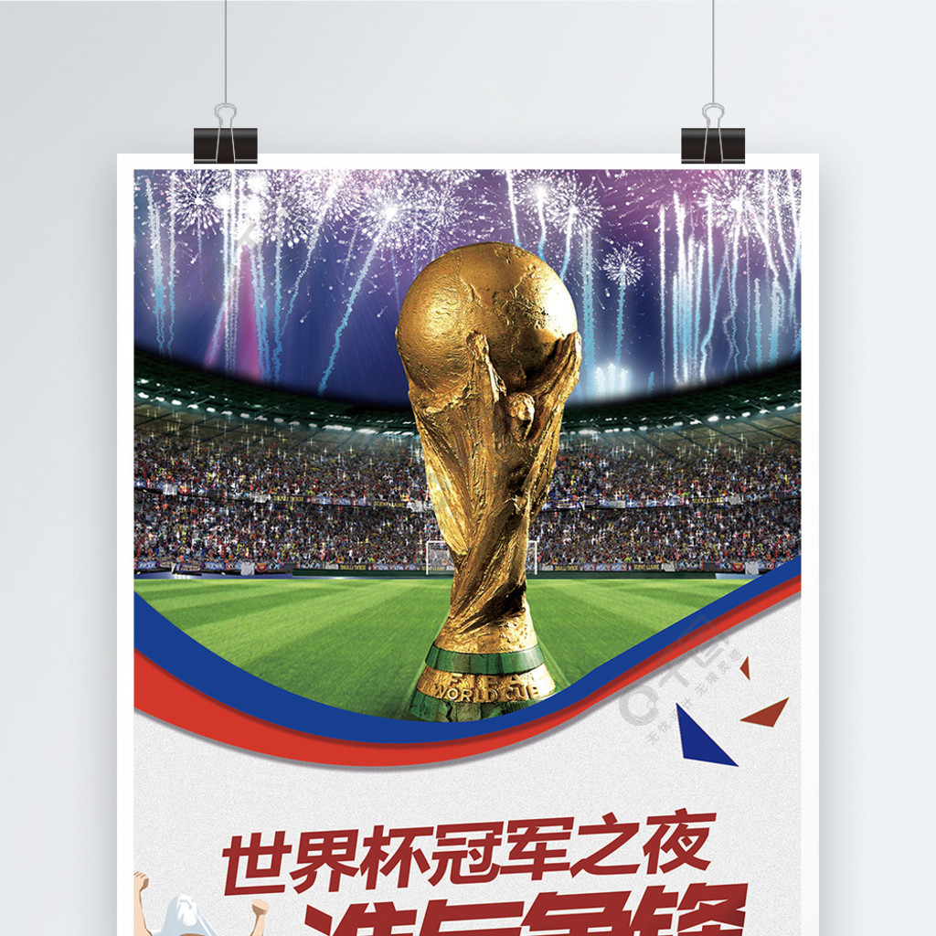 舞台的