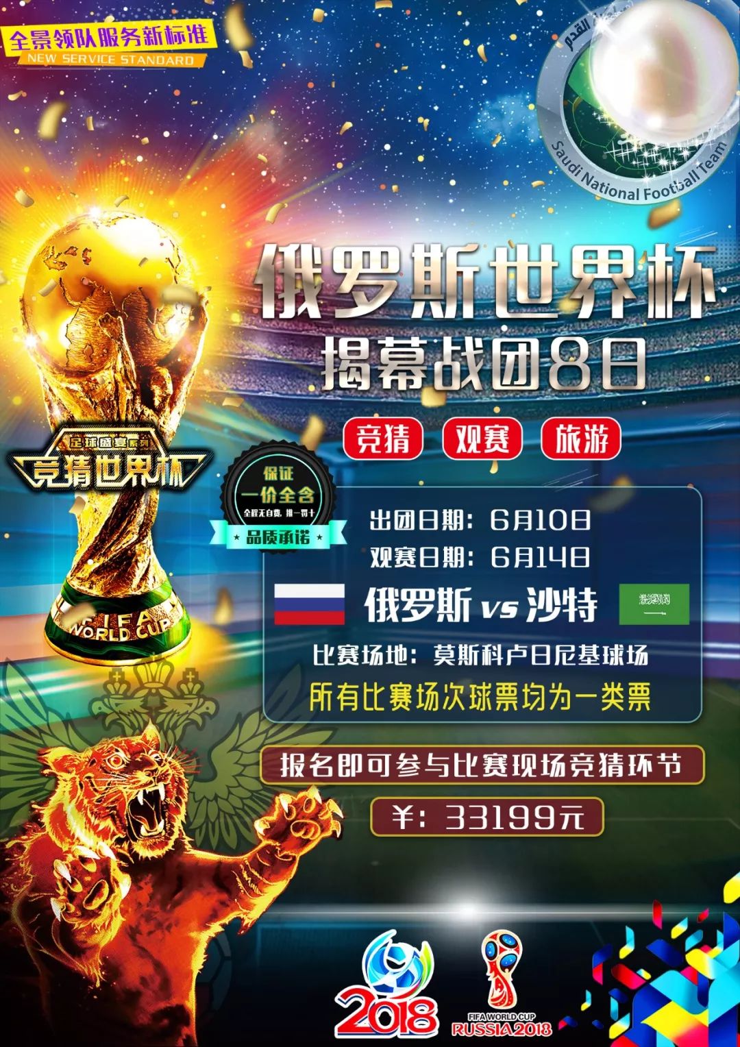 超的都铎堡